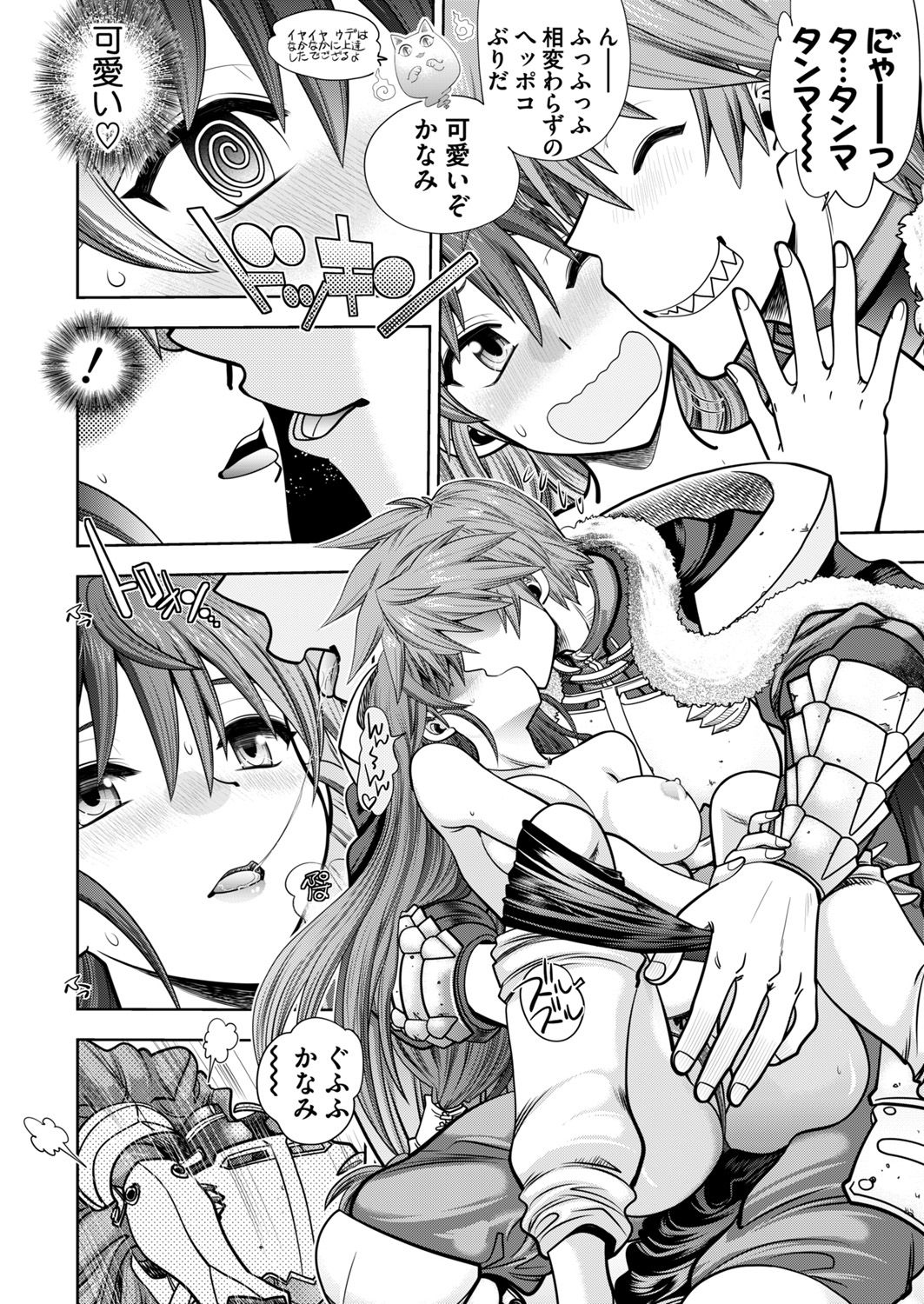 Rance 10 -Kessen- Ch 03-09 page 10 full