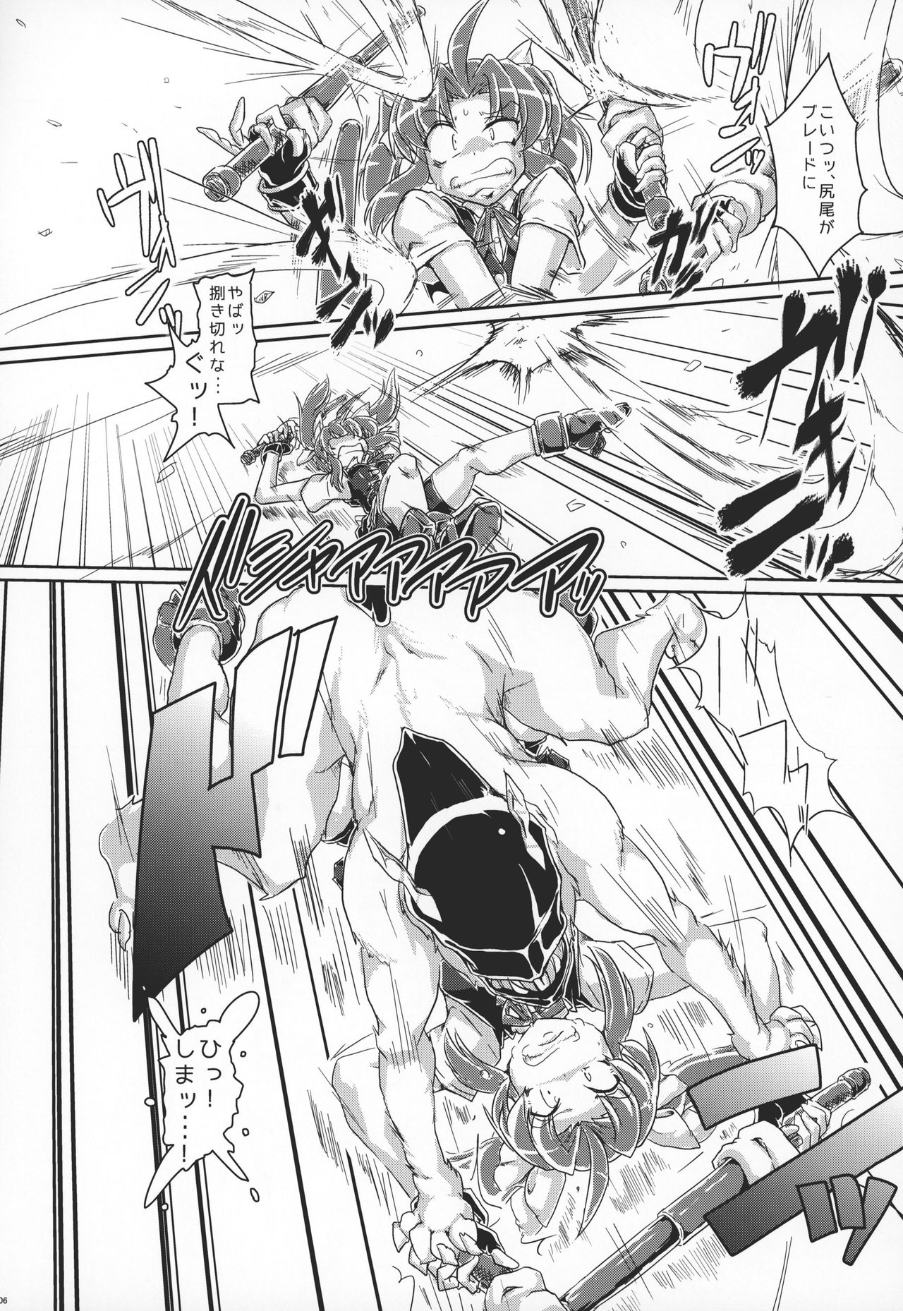 Tokumukan Kagerou Kenrou Hen page 7 full