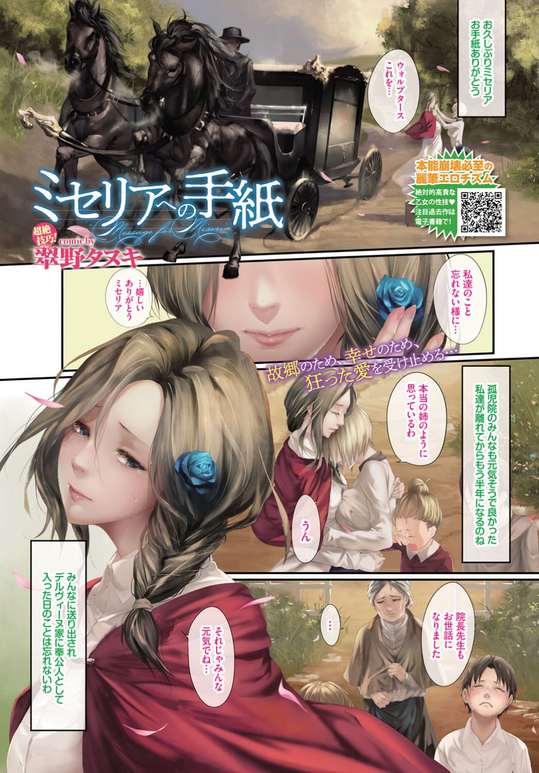 COMIC BAVEL 2019-08 page 7 full