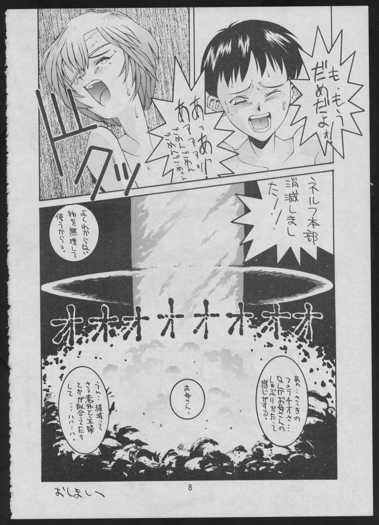 Comic Dengeki Inuoh 2 page 10 full