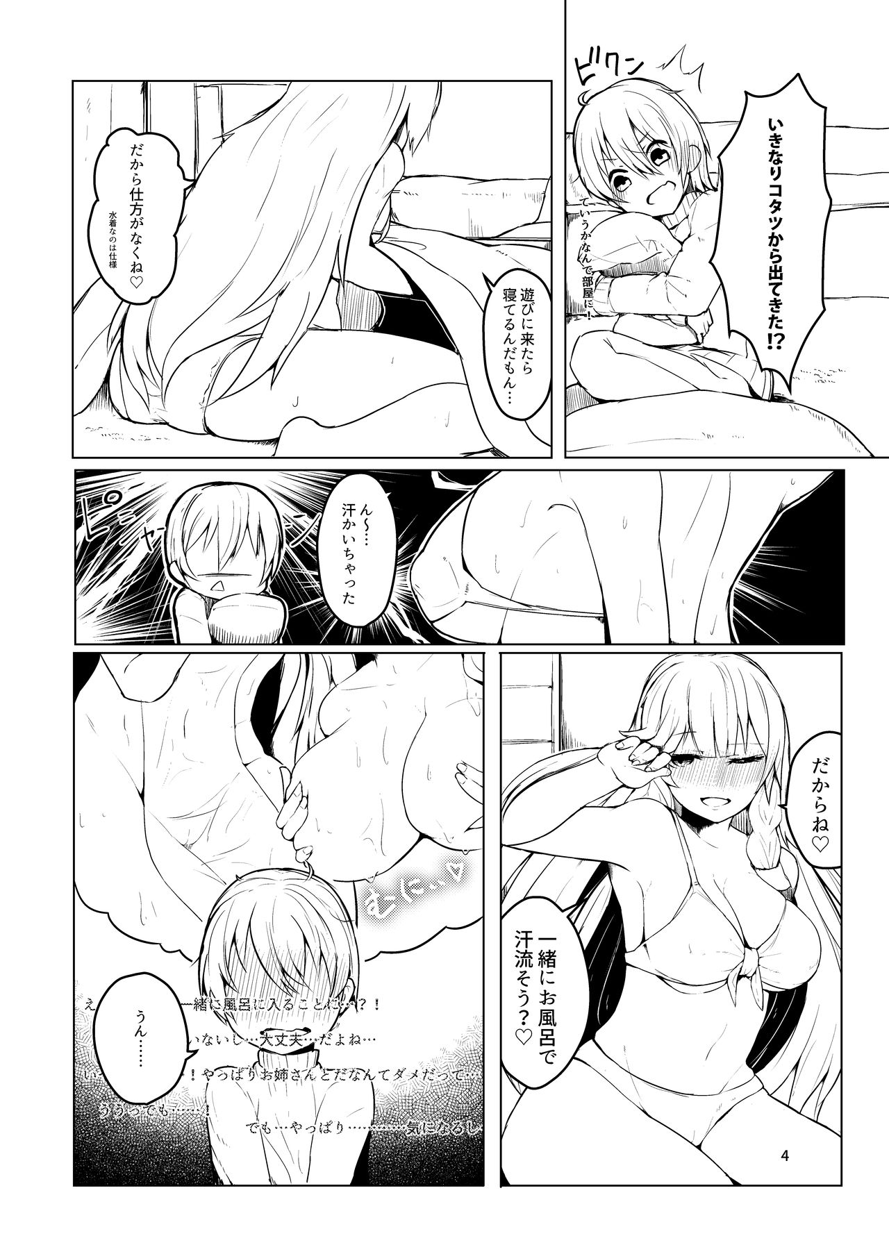 Onee-san to Ofurox page 4 full