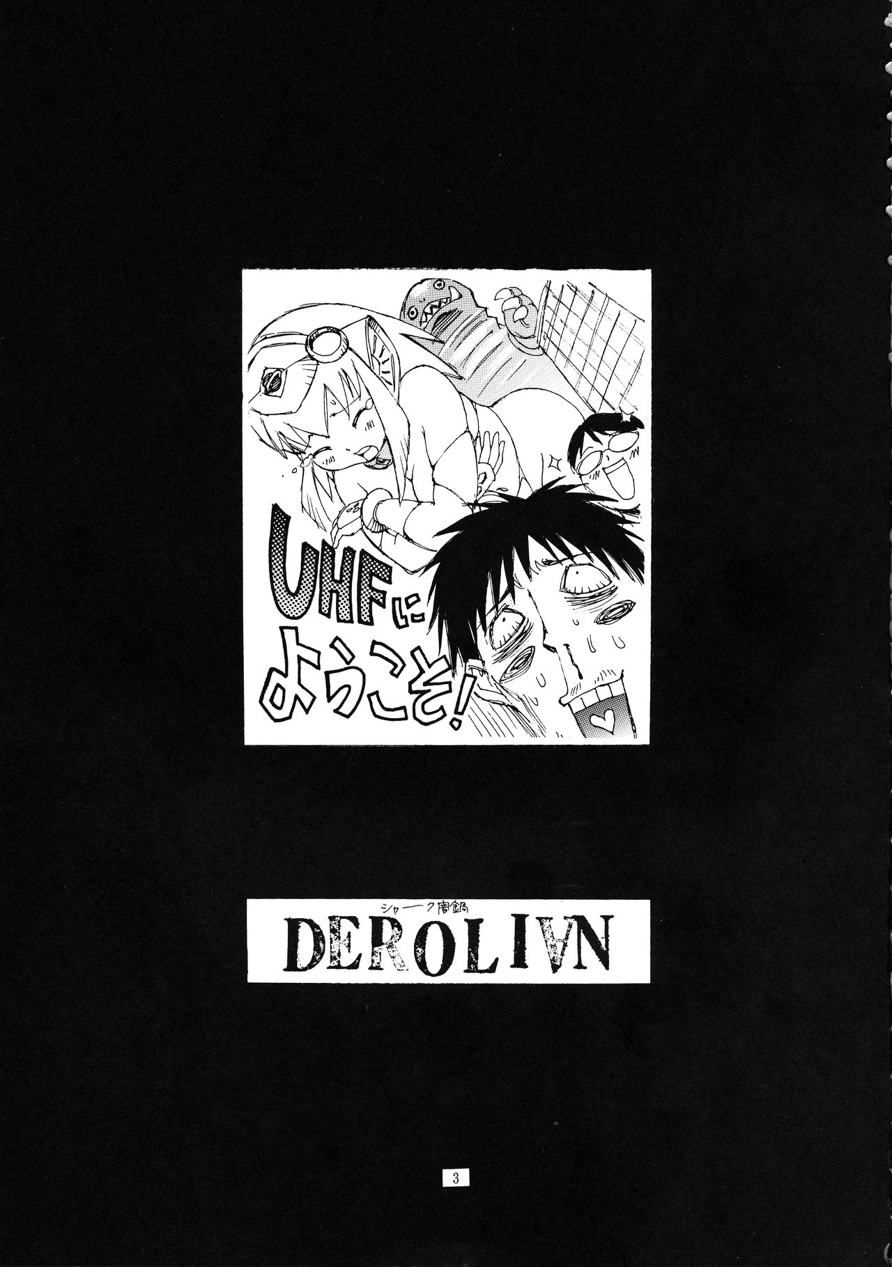 UHF ni Youkoso! page 3 full