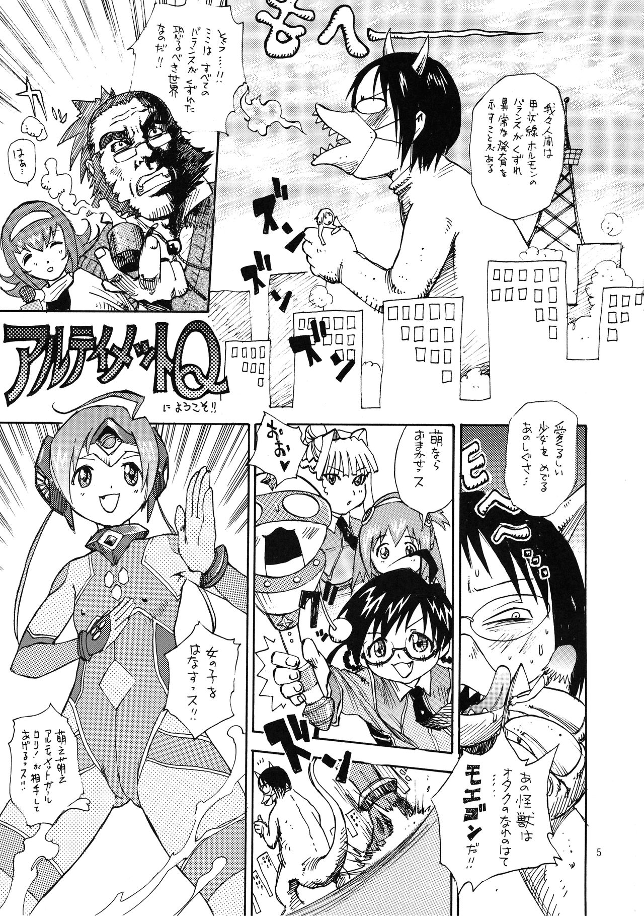 UHF ni Youkoso! page 5 full