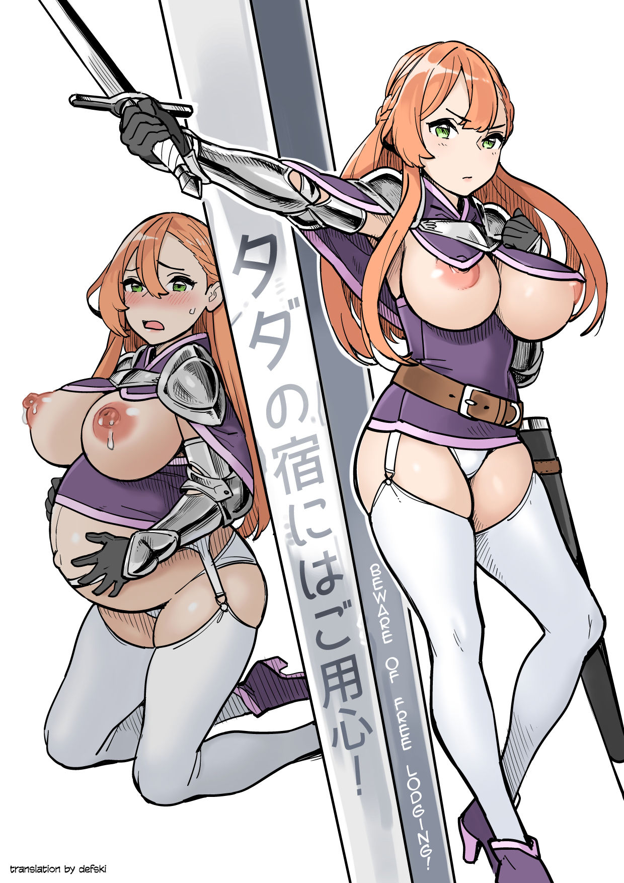 Tada no Yado ni wa Goyoujin! | Beware of Free Lodging! page 1 full