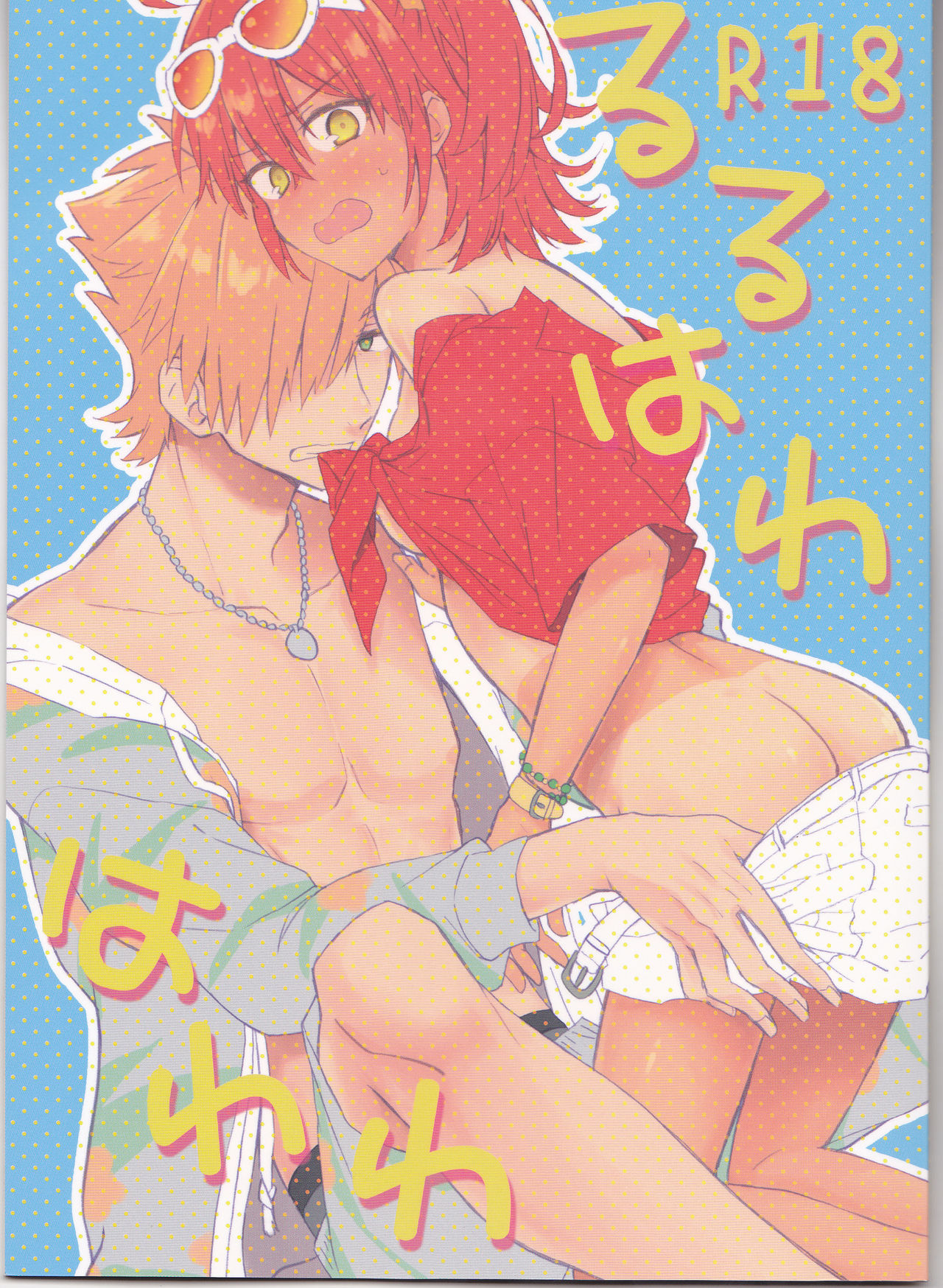 Luluhawa Hawawa page 1 full