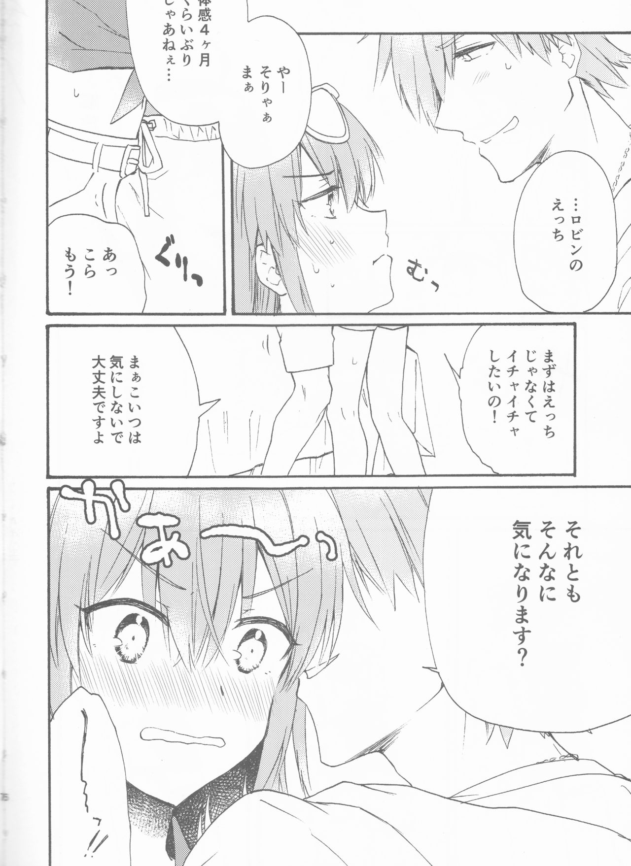 Luluhawa Hawawa page 4 full