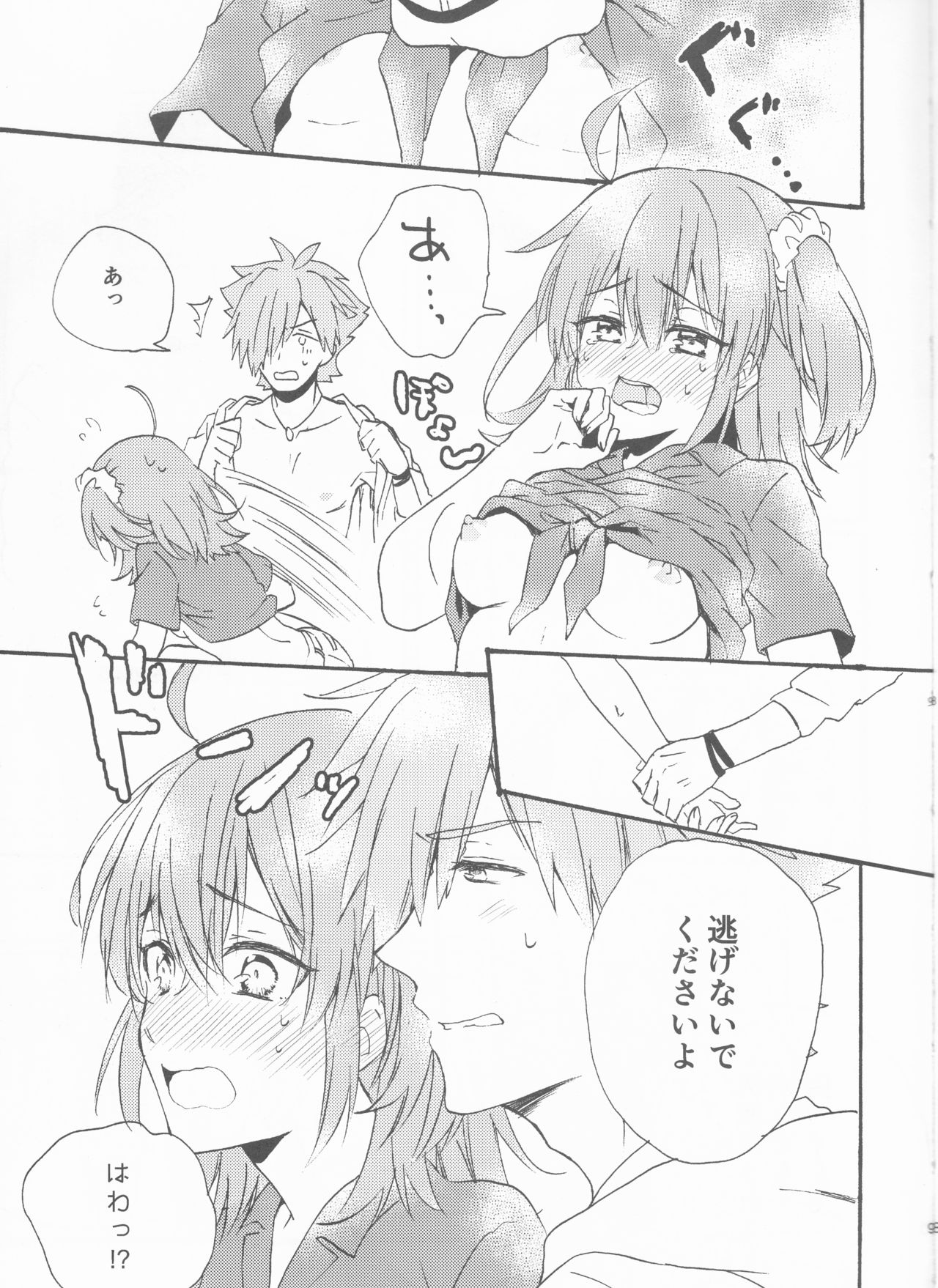 Luluhawa Hawawa page 7 full