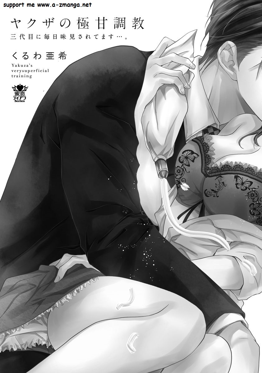 Yakuza no Gokuama Choukyou - Sandaime ni Mainichi Ajimi Saretemasu.... page 3 full