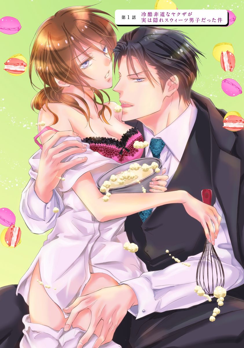 Yakuza no Gokuama Choukyou - Sandaime ni Mainichi Ajimi Saretemasu.... page 5 full