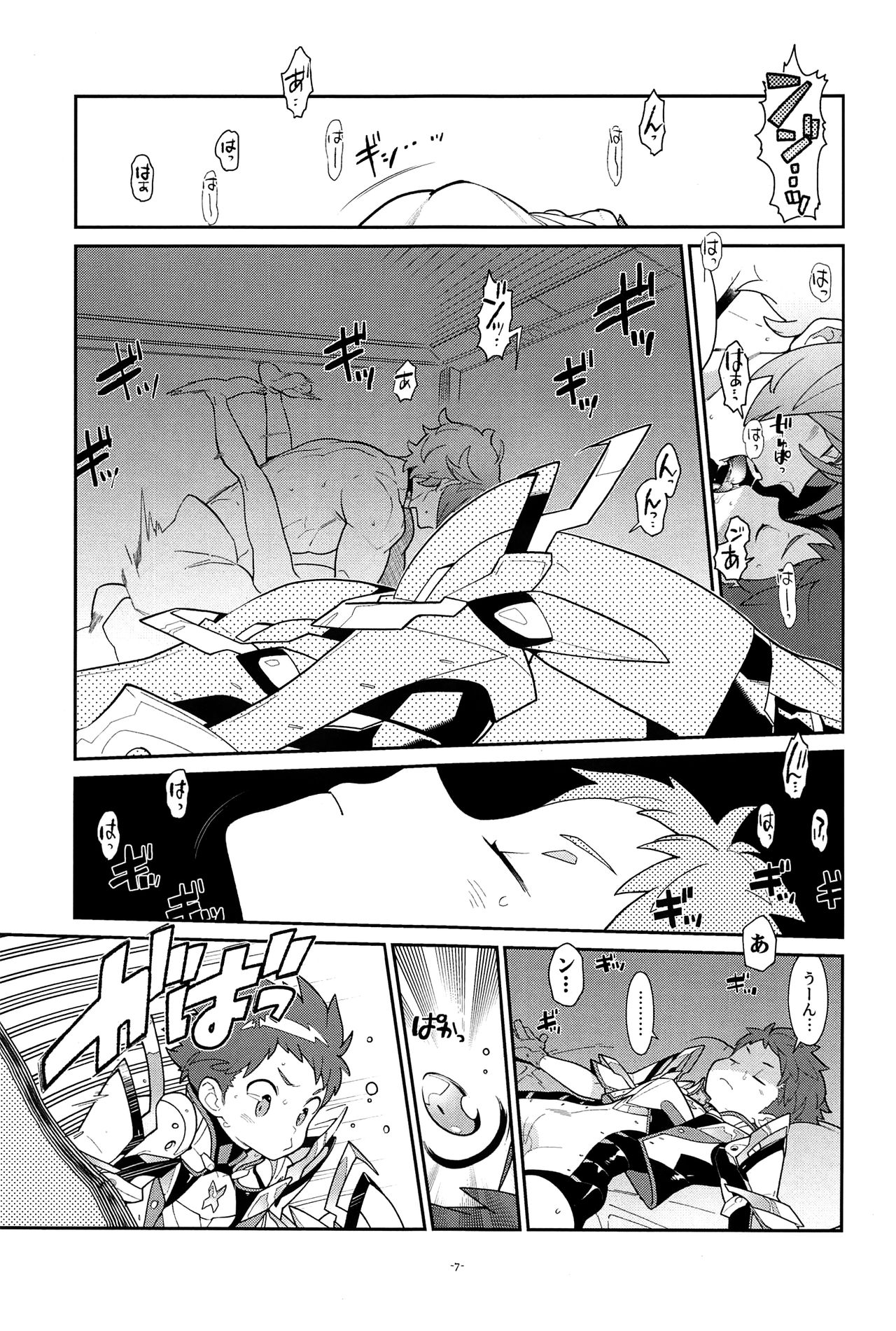 Zeke to Rex ga Ichaicha Shiteitara, Rex ga Kitanode Matomete Ichaicha Shita. page 8 full