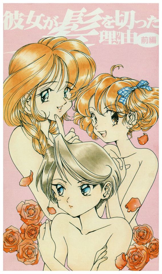 Kanojo ga Kami o Kitta Wake page 4 full