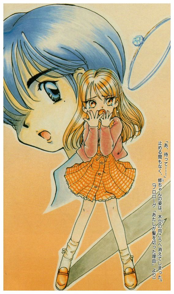 Kanojo ga Kami o Kitta Wake page 5 full