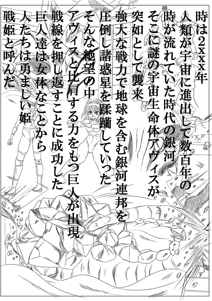 Arena vs giga worm page 2 full