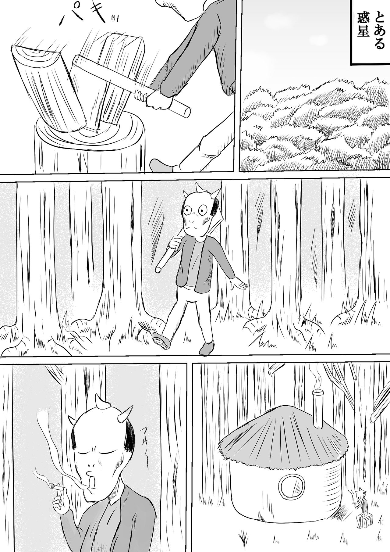 Arena vs giga worm page 3 full