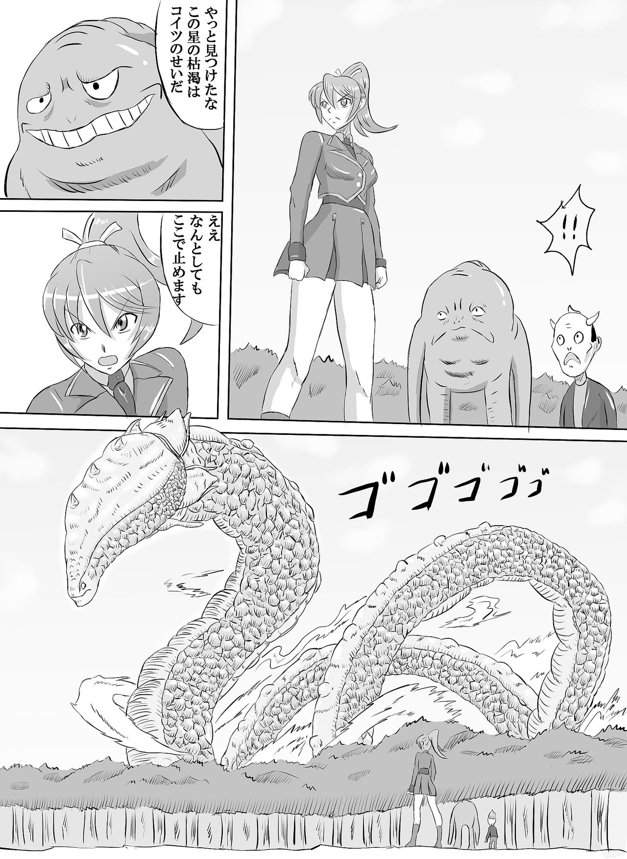 Arena vs giga worm page 8 full