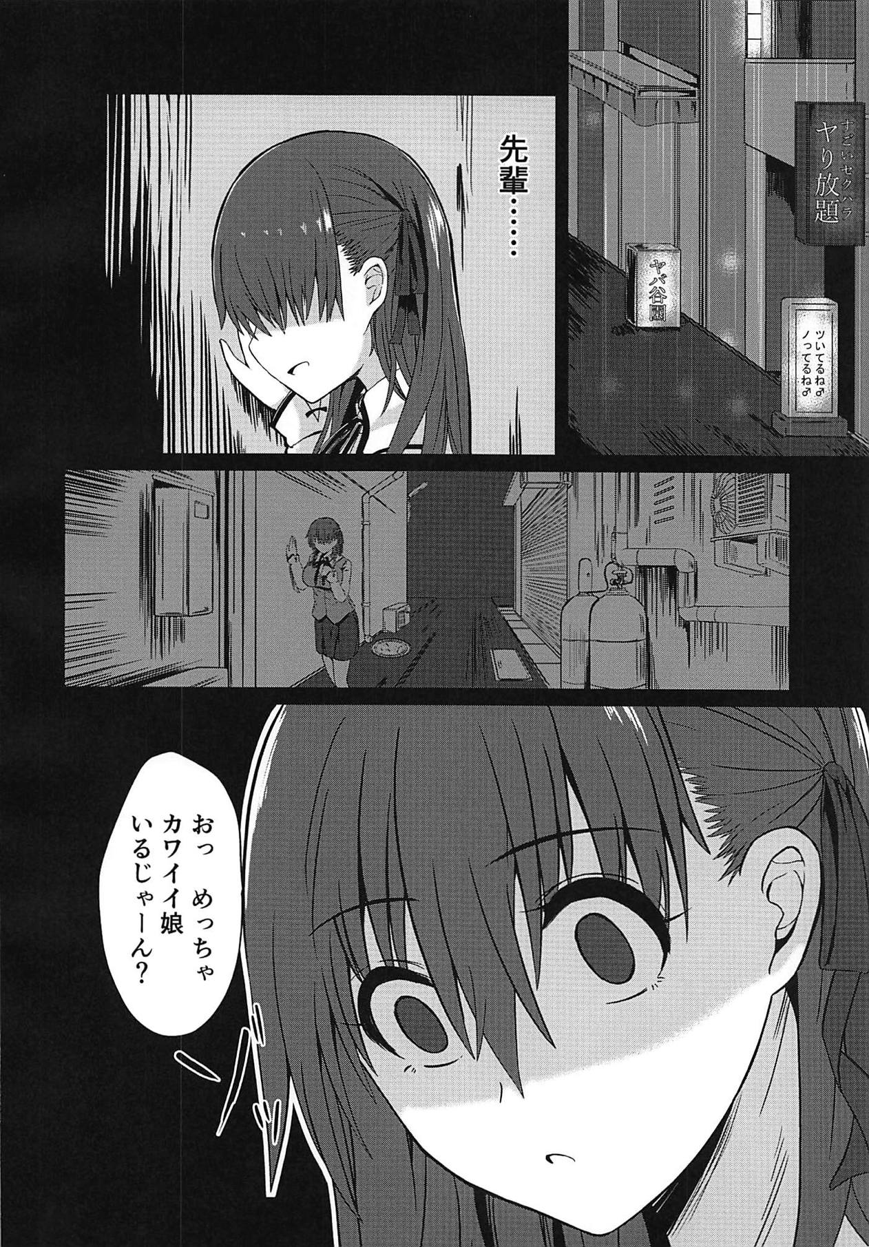 Tenshi-tachi no Shouten page 7 full