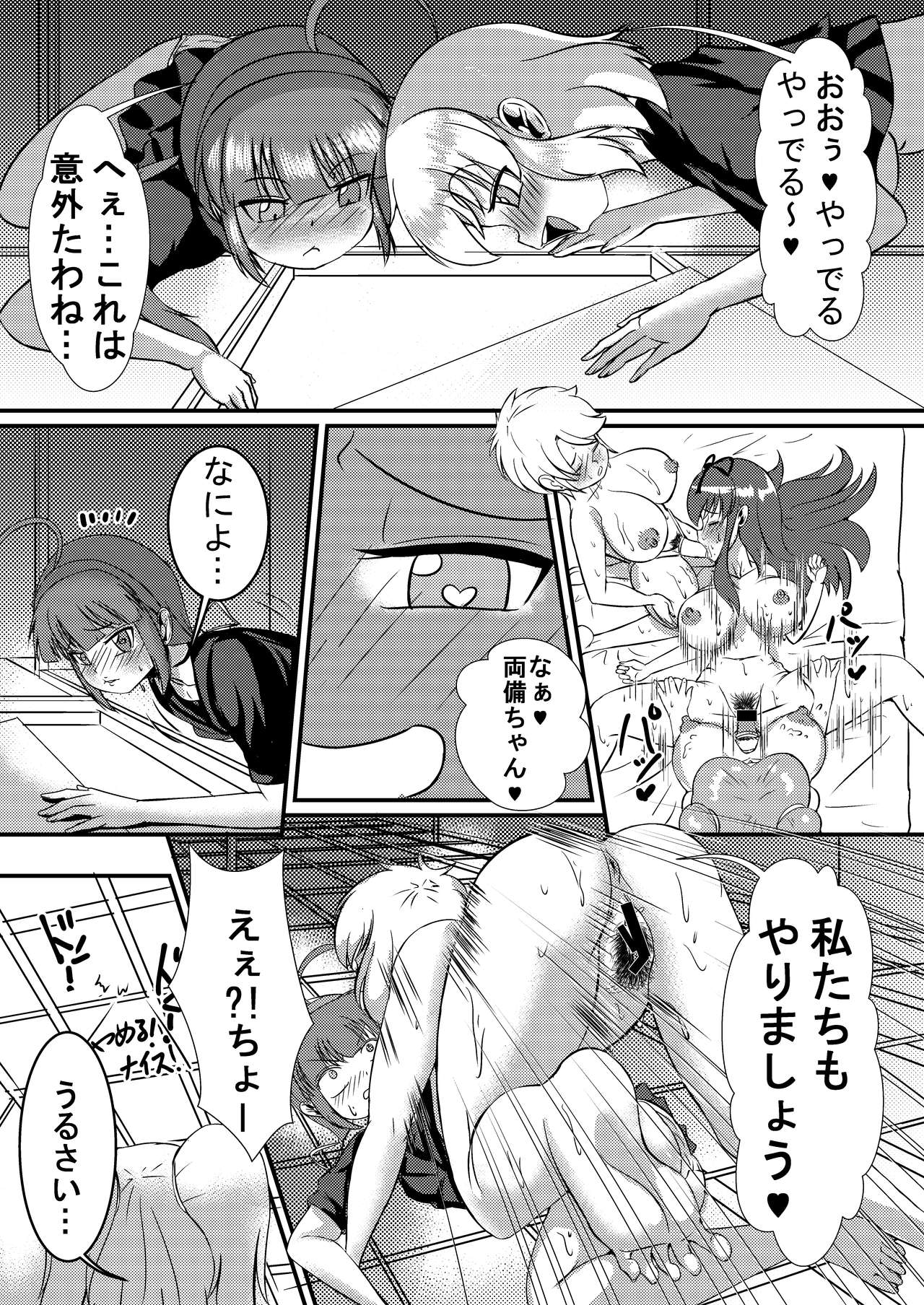 Senran Shoujo 6 page 4 full