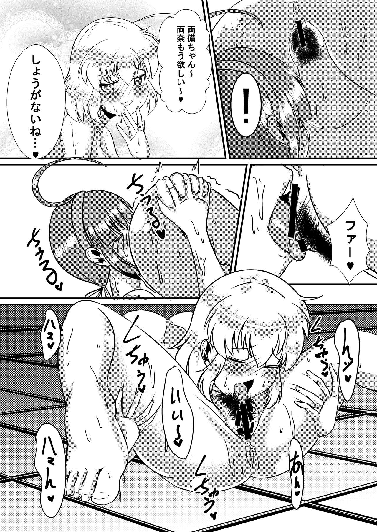 Senran Shoujo 6 page 8 full