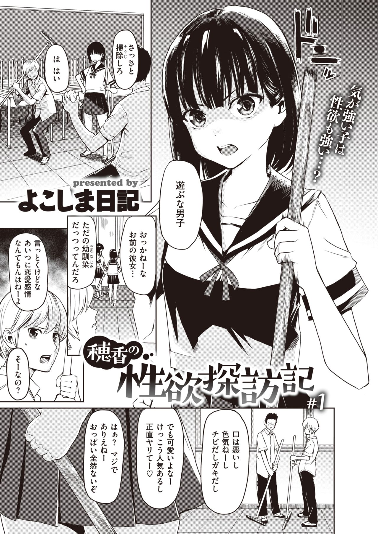 WEEKLY Kairakuten Vol.31 page 2 full