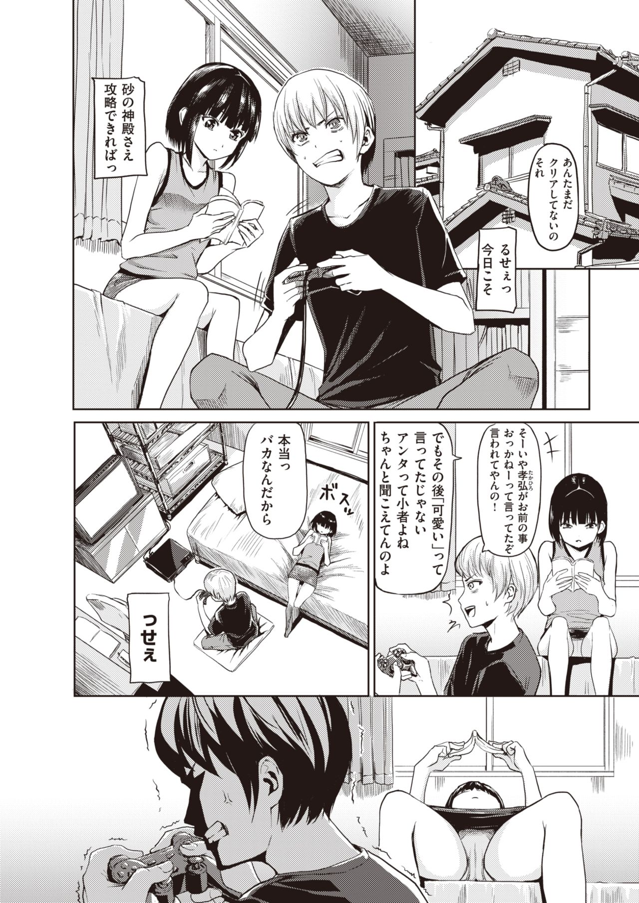 WEEKLY Kairakuten Vol.31 page 3 full