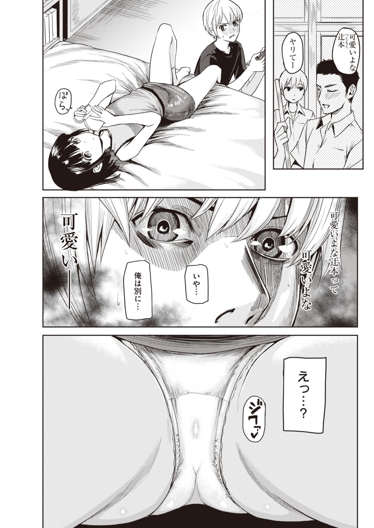 WEEKLY Kairakuten Vol.31 page 5 full