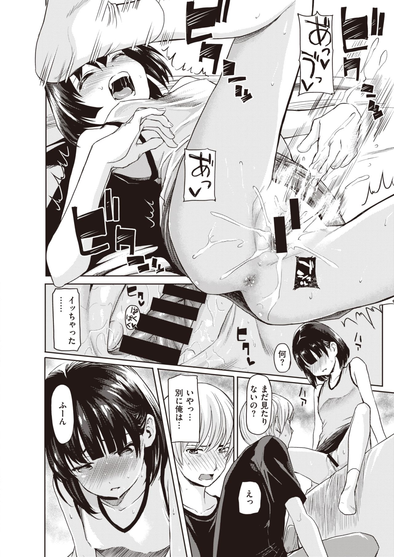 WEEKLY Kairakuten Vol.31 page 9 full