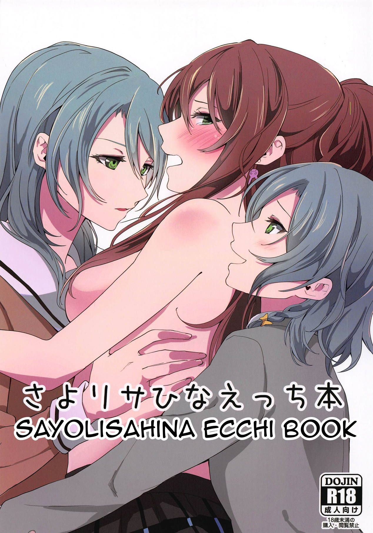 Sayo Lisa Hina Ecchi Bon | Sayo Lisa Hina Ecchi Book page 1 full