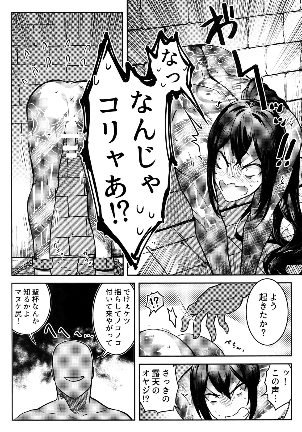 HAME RARE SHINSHIN page 4 full