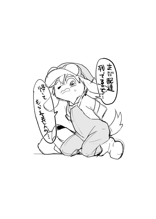 Manmosu Marimo - Marcus in trouble page 1 full