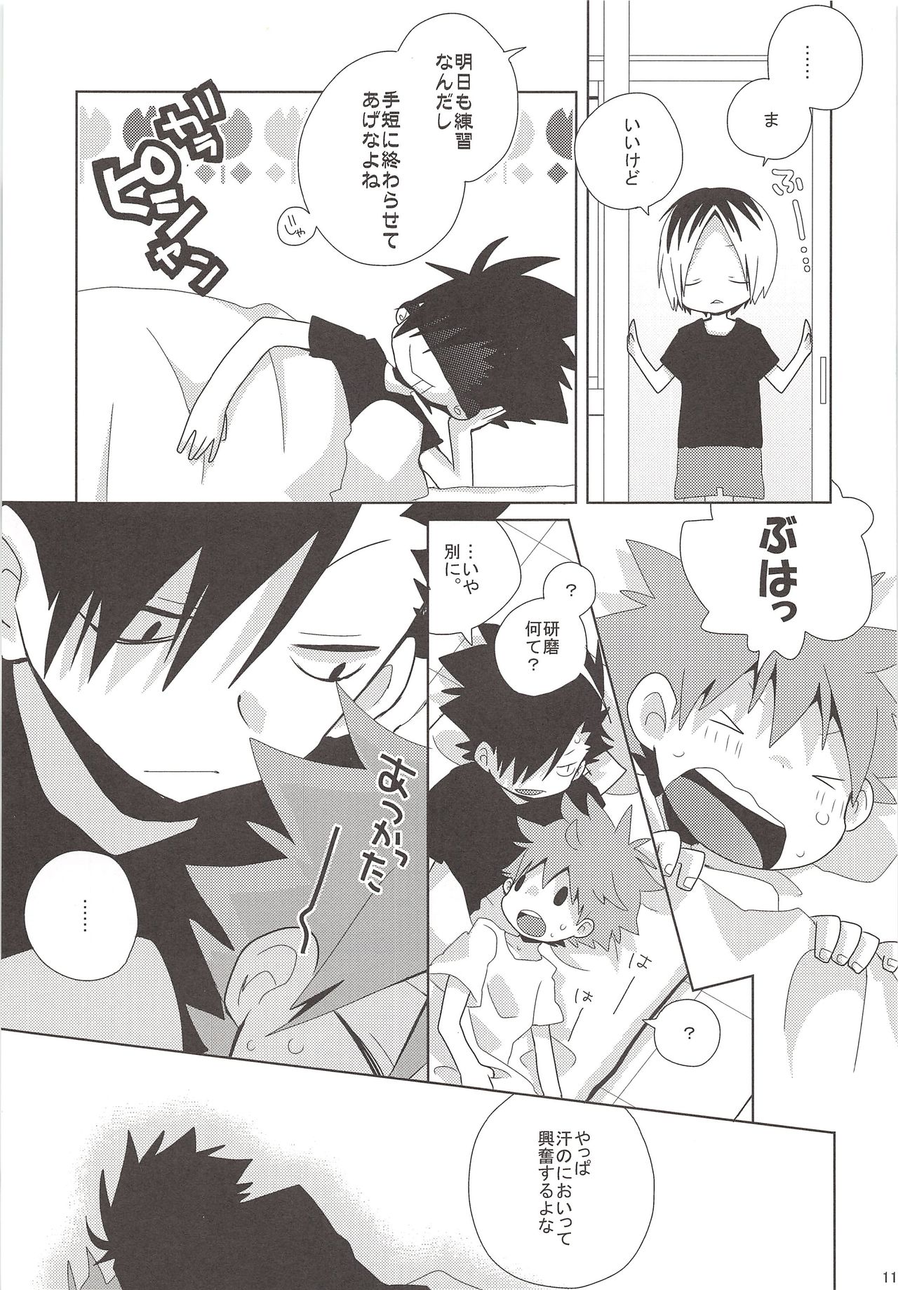 Neko to Karasu no Ura Jijou page 10 full