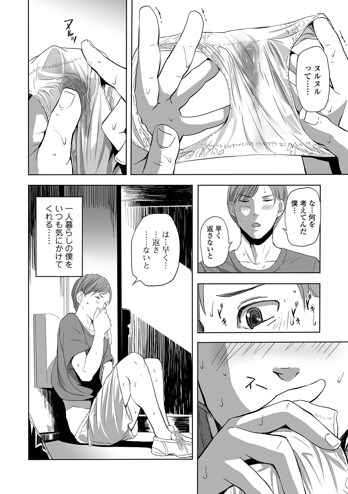Web Comic Toutetsu Vol. 44 page 6 full