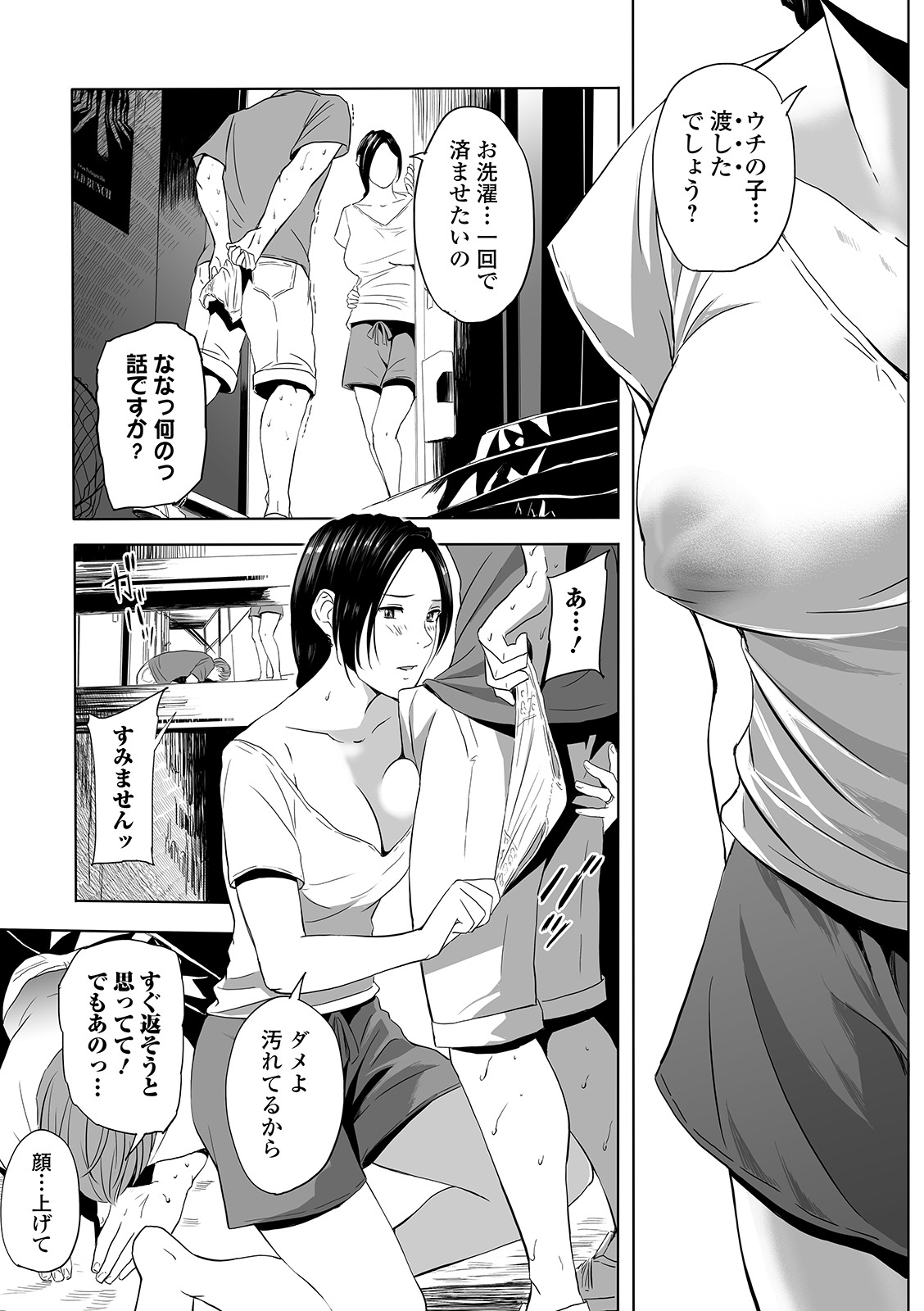 Web Comic Toutetsu Vol. 44 page 9 full