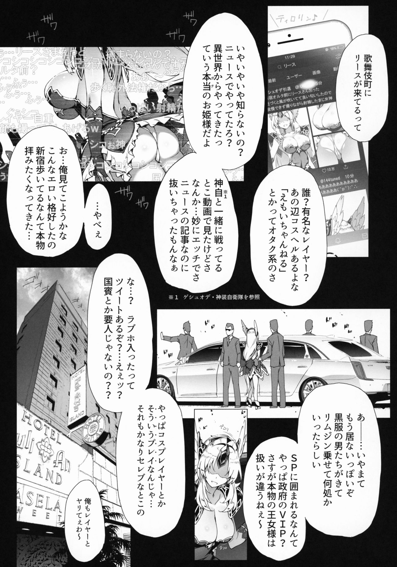 Gestalt Houkai page 4 full