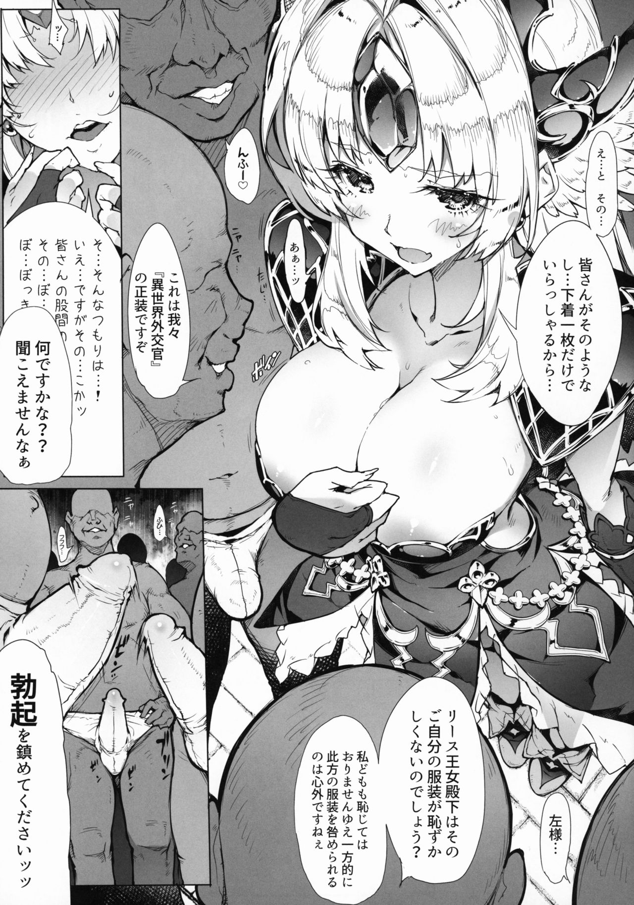 Gestalt Houkai page 6 full