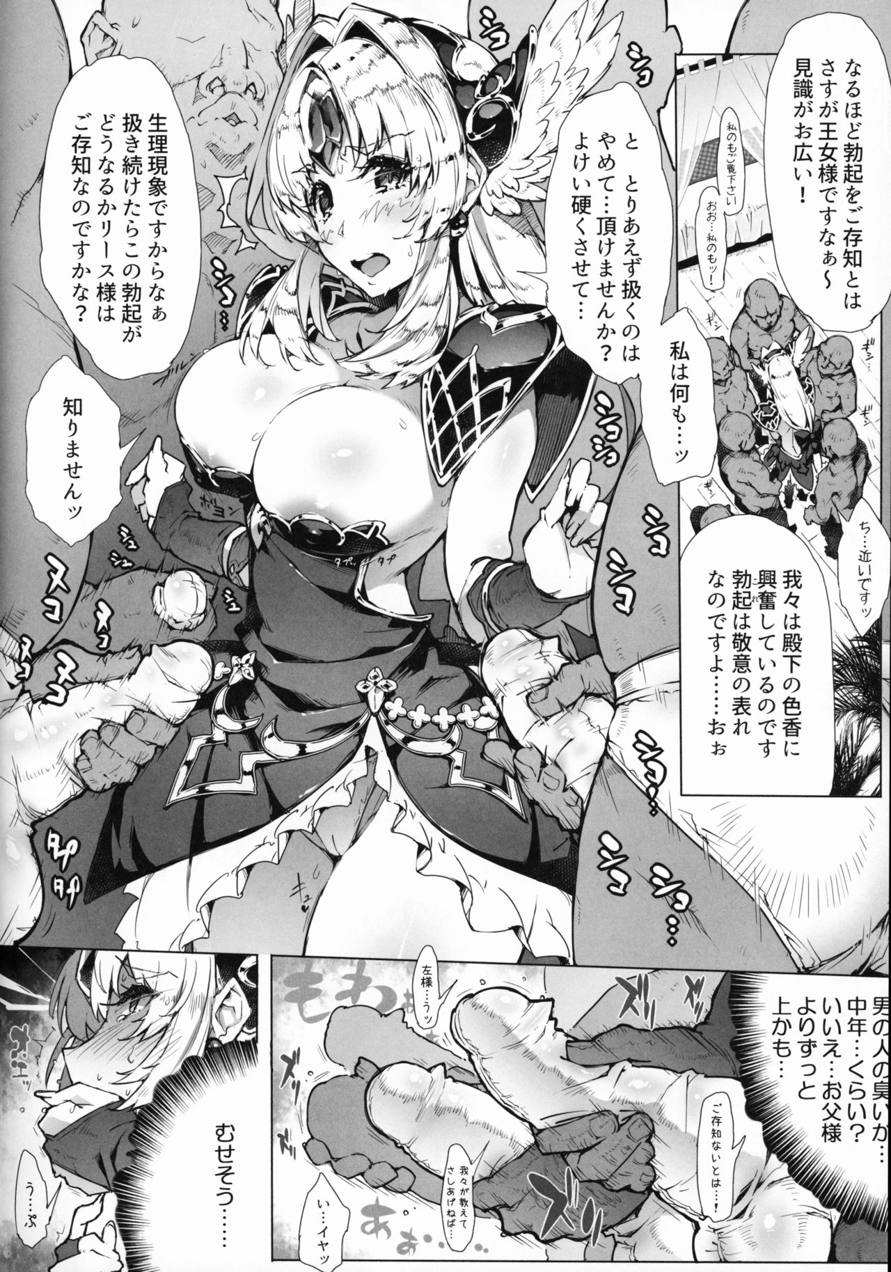 Gestalt Houkai page 7 full