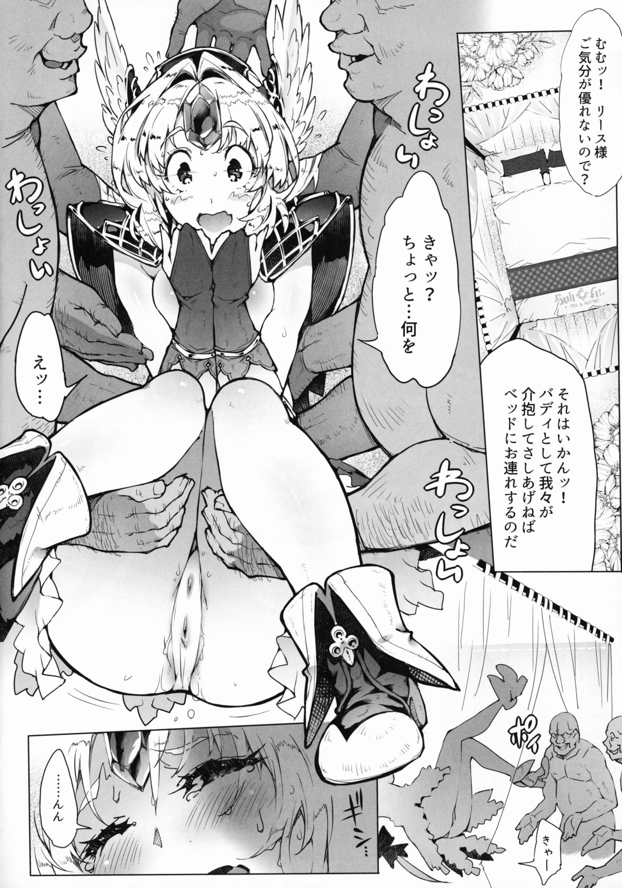 Gestalt Houkai page 9 full