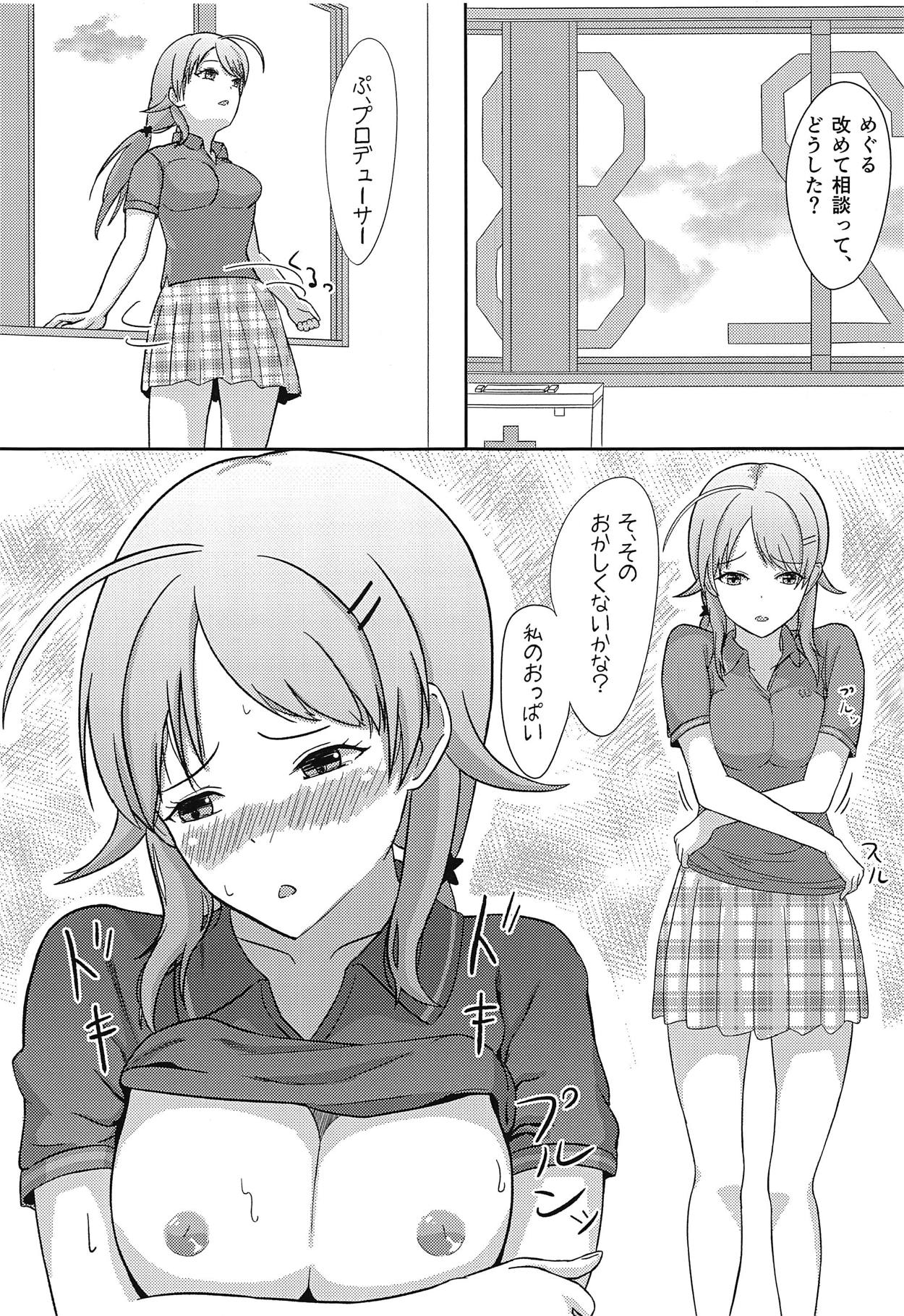 Taputapu Meguru-chan page 2 full