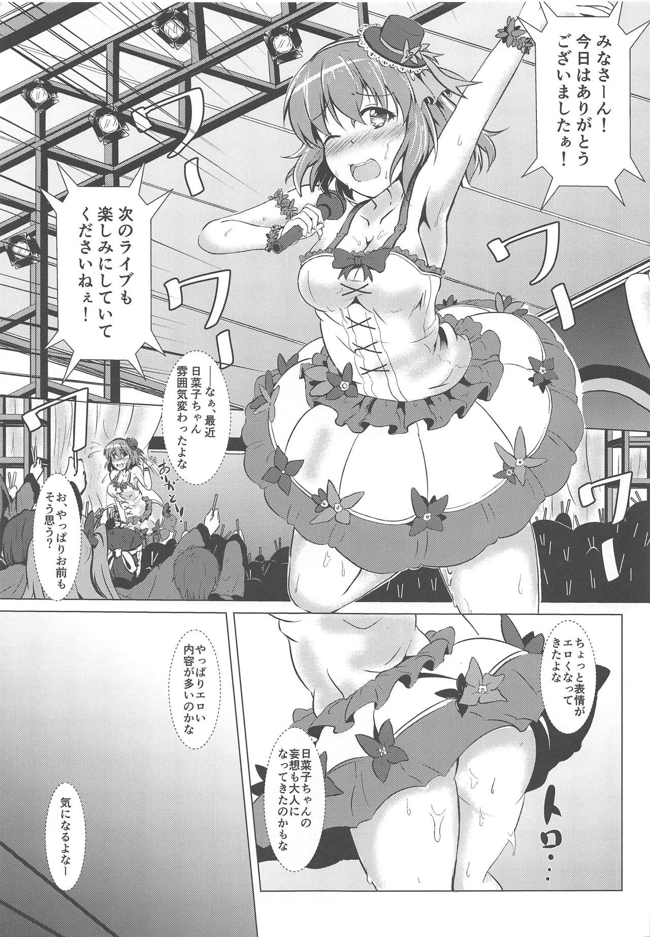 Hinako Choukyou Keikaku 2 page 2 full