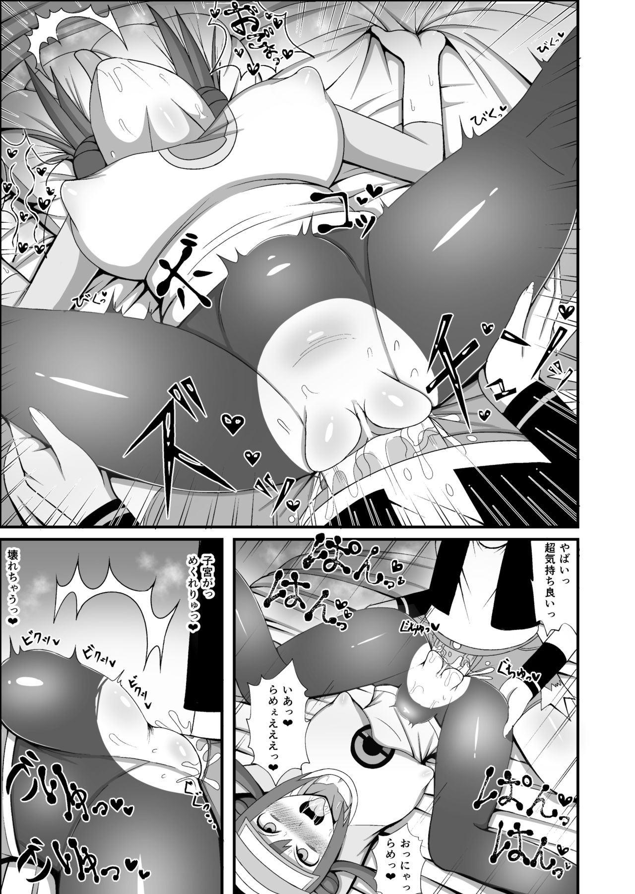 MeiToko page 7 full
