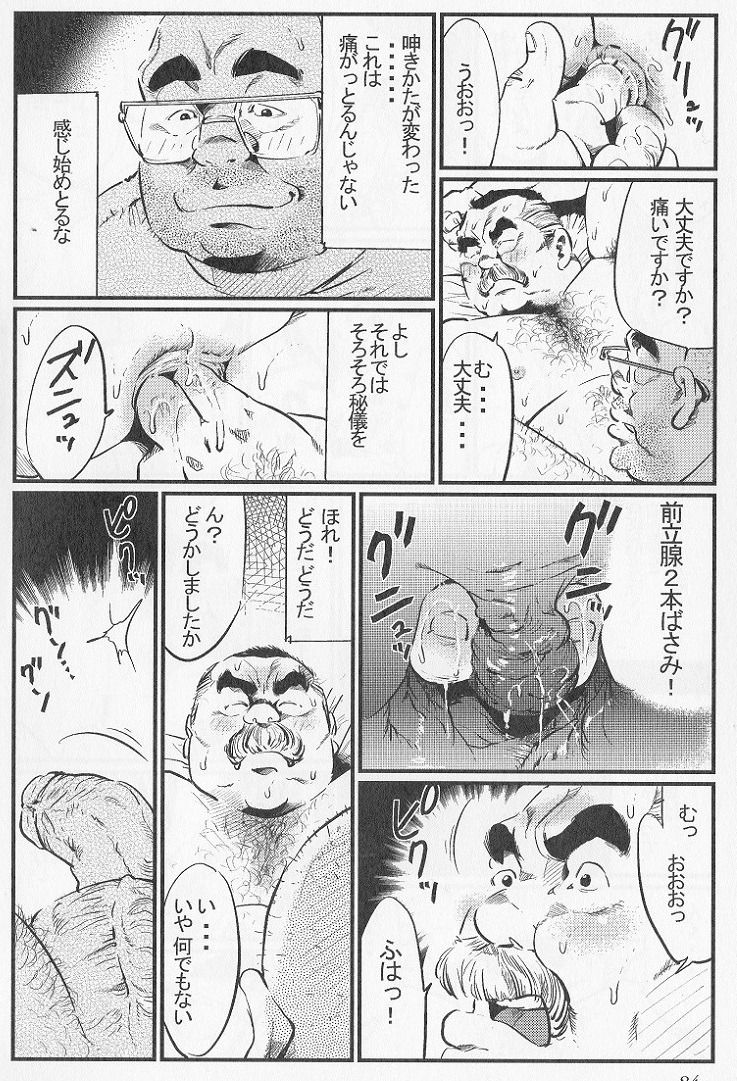 Tenshoku Massage page 10 full