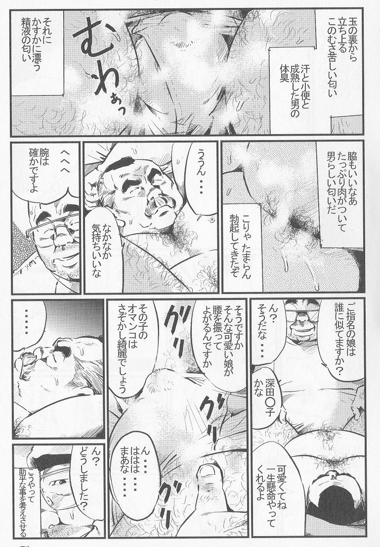 Tenshoku Massage page 5 full