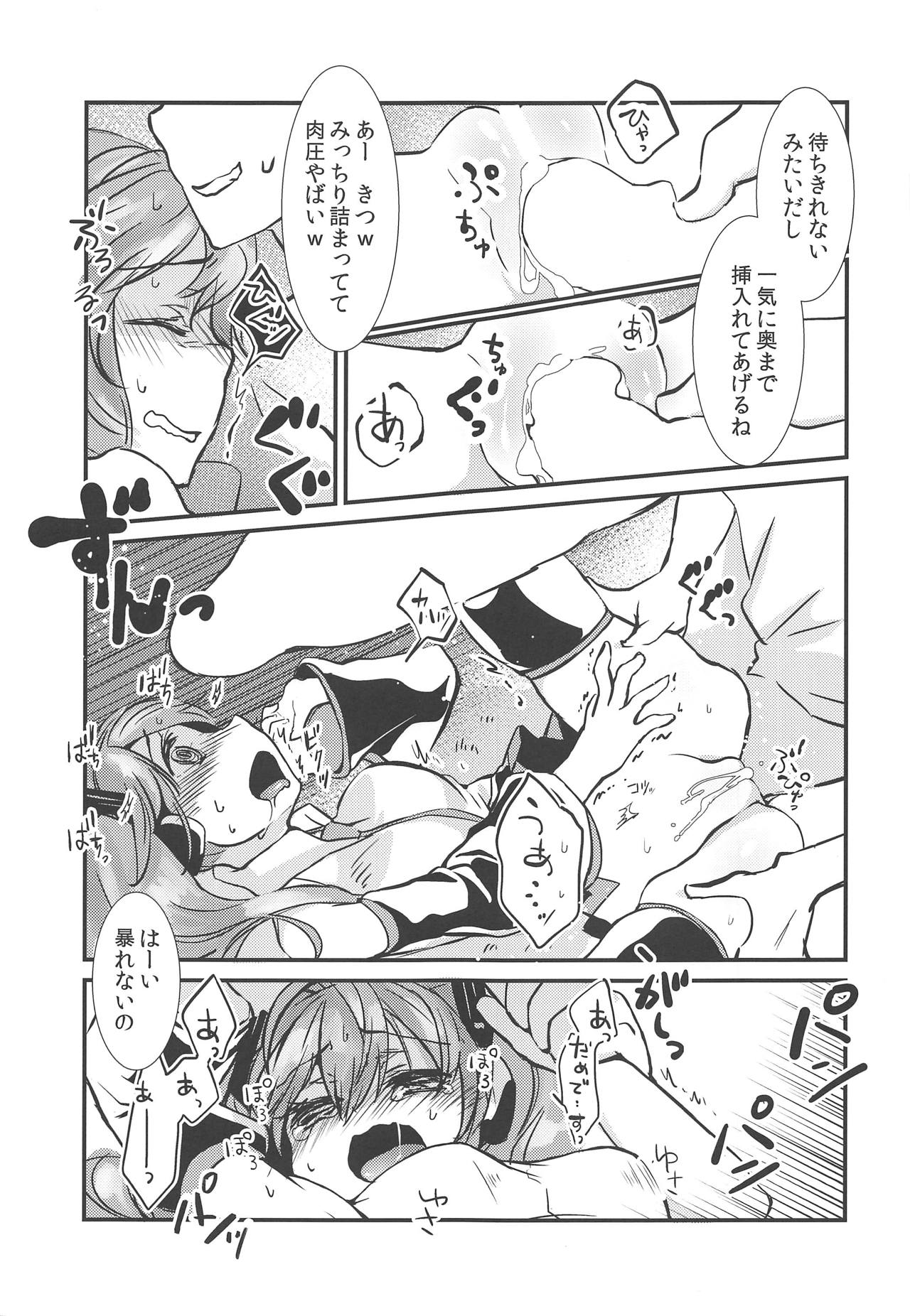Natsu no Hatsune page 6 full