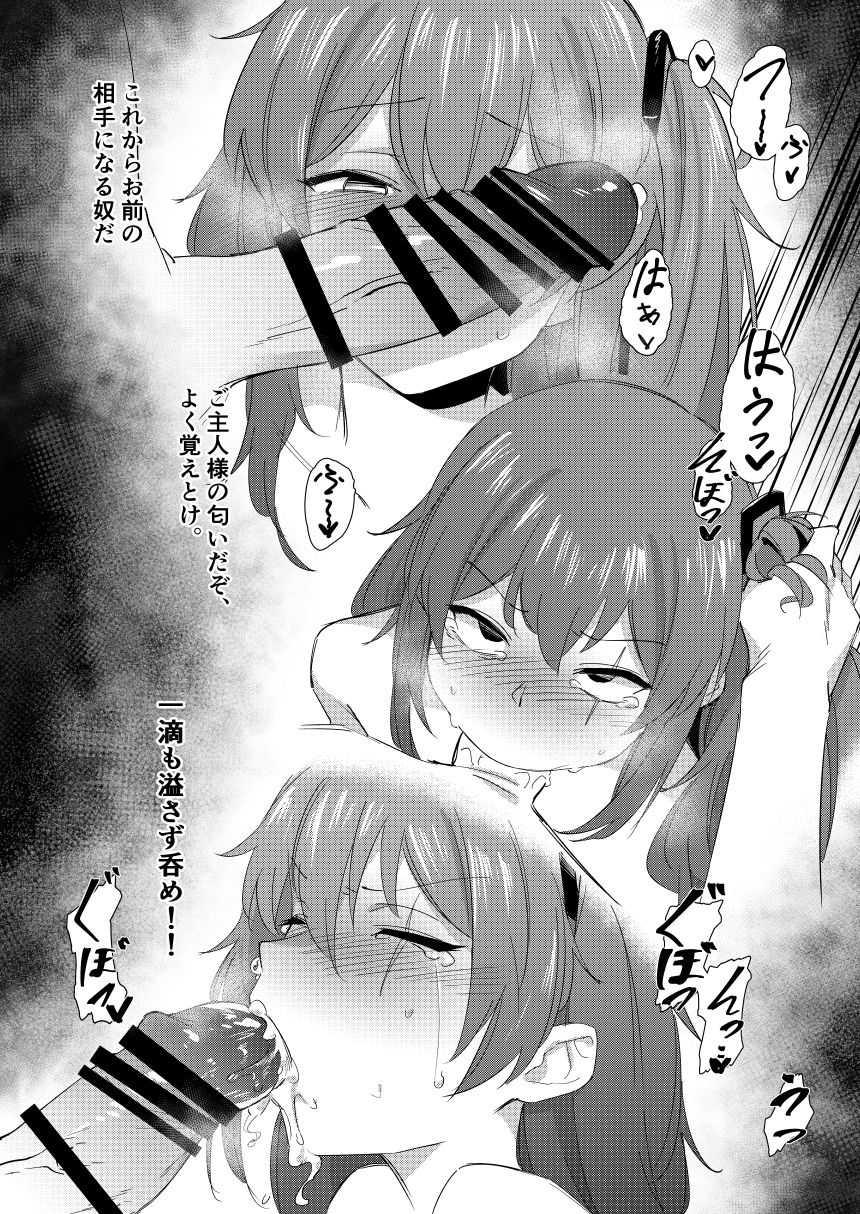 UMP Shimai - 45 Hen page 4 full