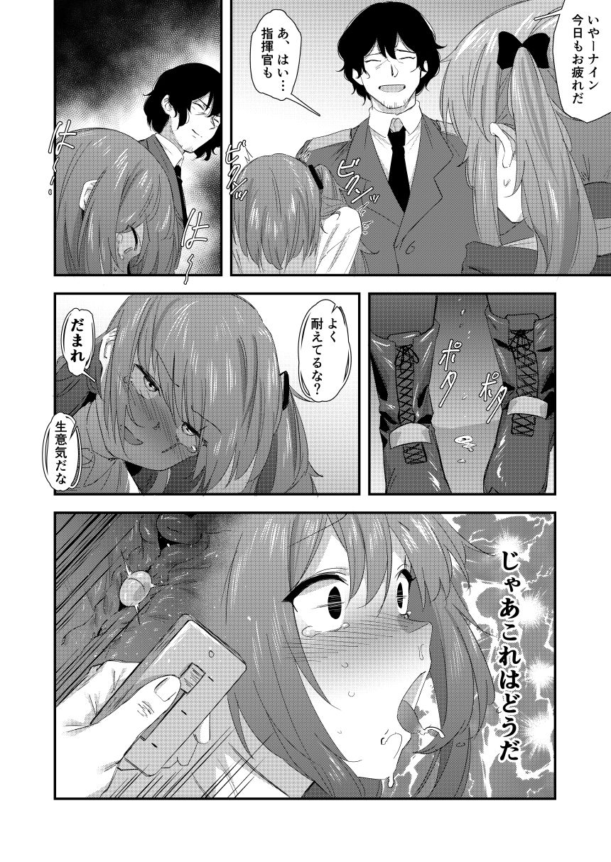 UMP Shimai - 45 Hen page 8 full