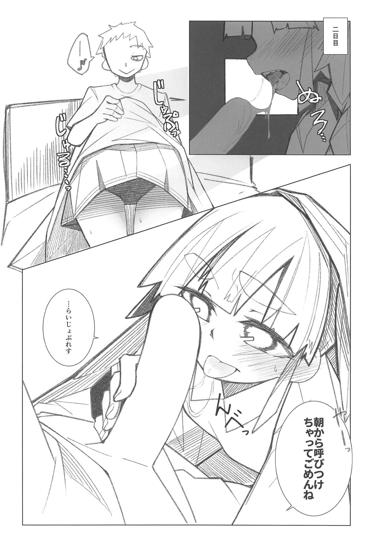 Itsudemo Yonde Ii tte Itta yo ne? page 5 full