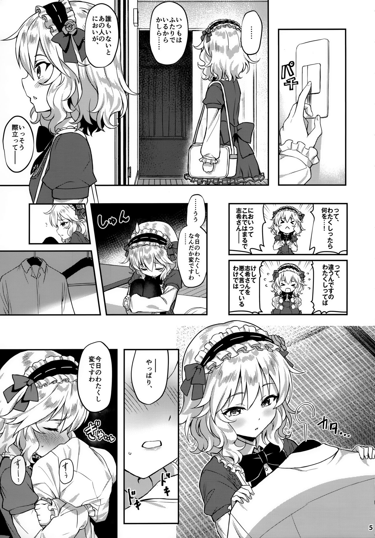 Momoka Yoitsuma 3 page 5 full