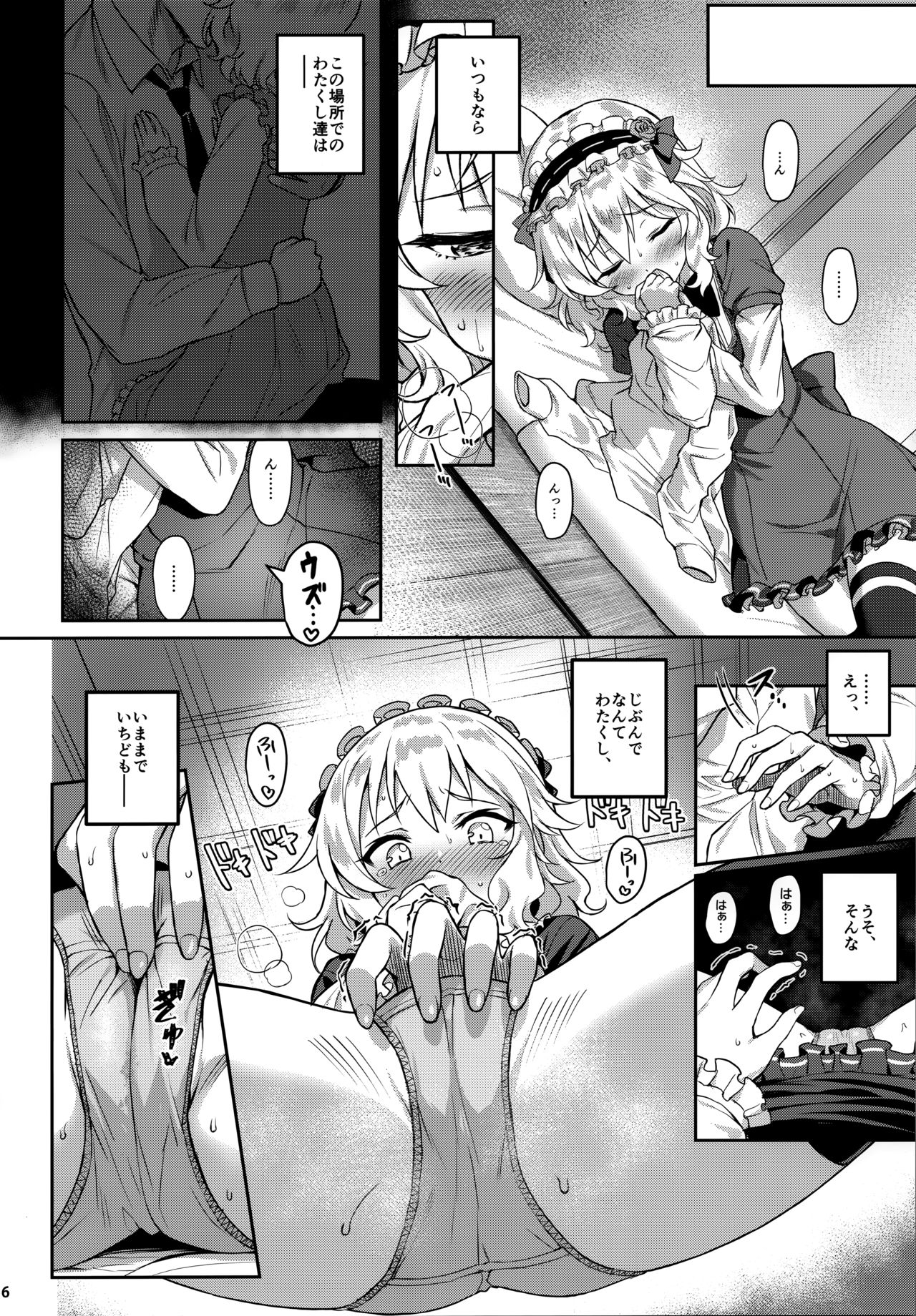 Momoka Yoitsuma 3 page 6 full
