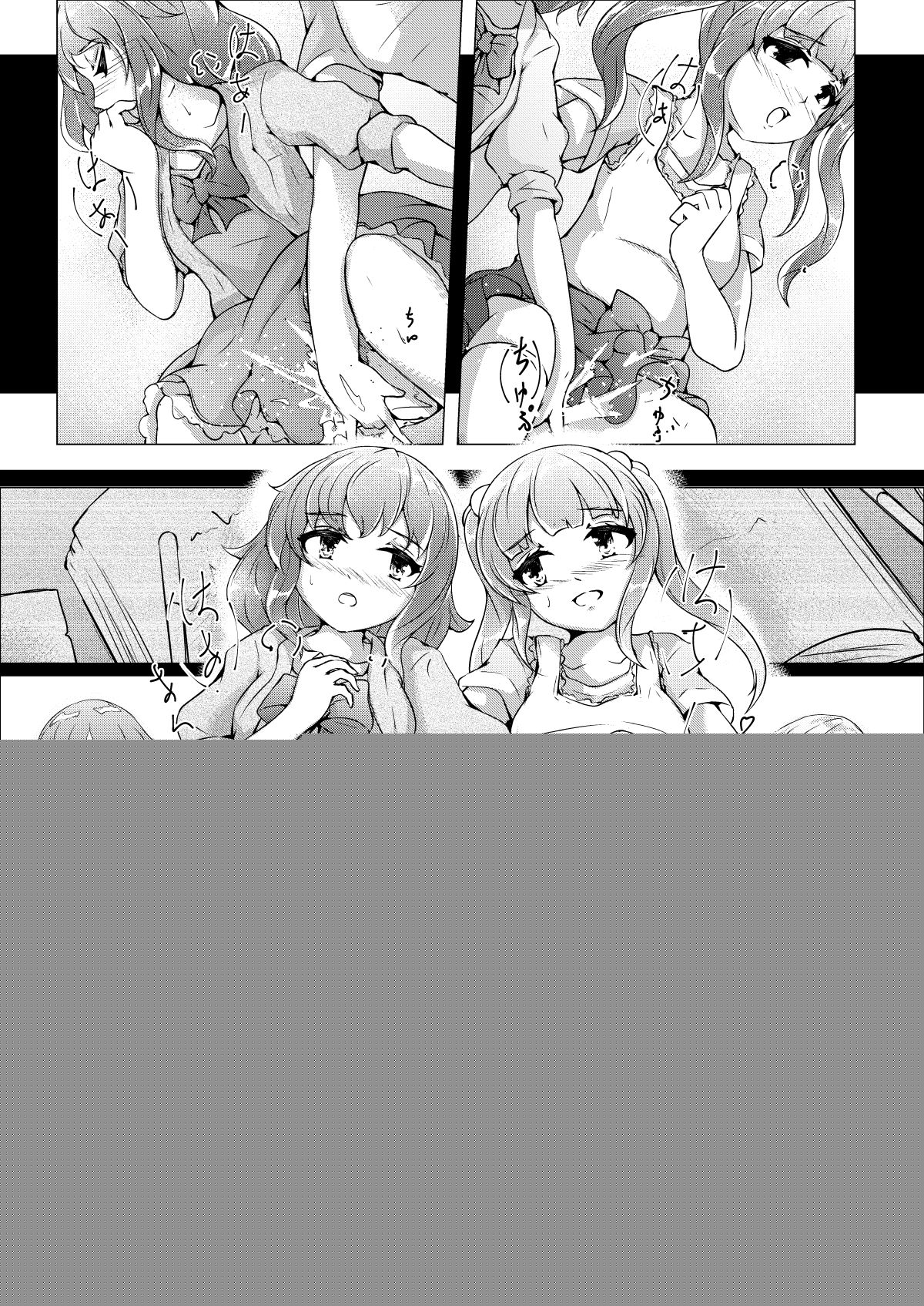 En Klaso：授業中でひみつなあそび page 10 full