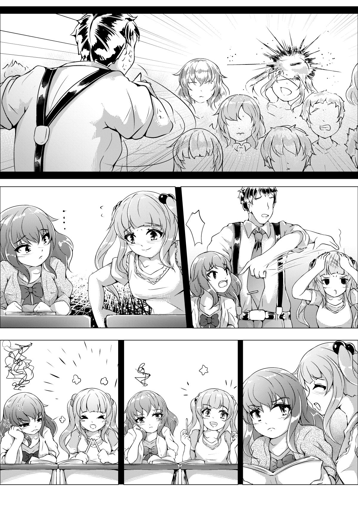 En Klaso：授業中でひみつなあそび page 4 full