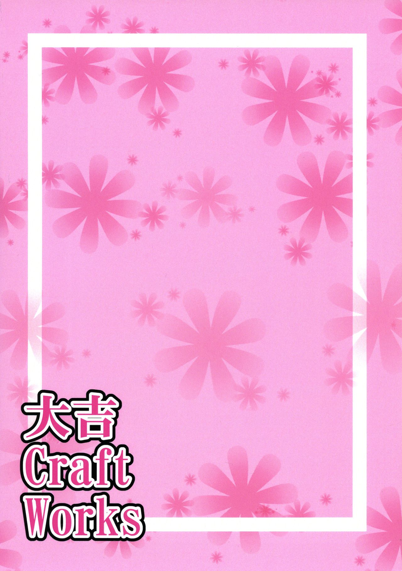 Shuten ni Reiju o Tsukatte... page 2 full